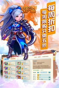 邪风曲(秒怪神兽)