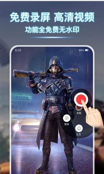 小熊录屏精灵.jpg 小熊录屏精灵.jpg