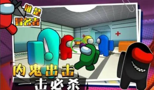 谁是冒名者3D 谁是冒名者3D