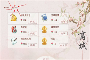 倾凰无限鲜花版 倾凰无限鲜花版