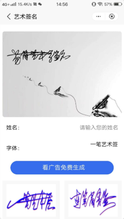 梦启艺术签名app.png 梦启艺术签名app.png