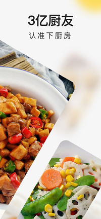 下厨房app.png