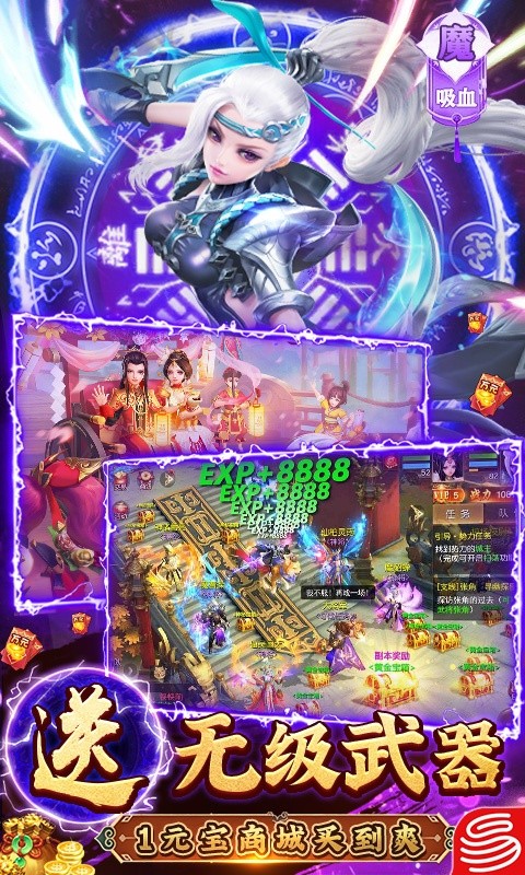 三国如龙传(网易免充版)