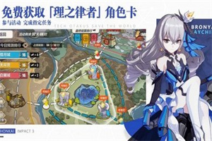 崩坏三黄昏后书5.3.0官网版 崩坏三黄昏后书5.3.0官网版