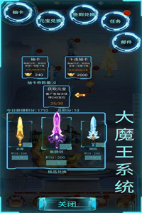 带着系统闯仙界免广告版