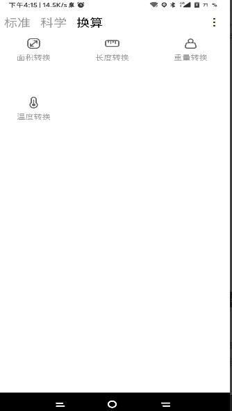 小多计算器app.jpg 小多计算器app.jpg