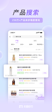 美丽修行app.png