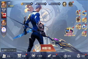 王者精英5v5安装无限点券 王者精英5v5安装无限点券