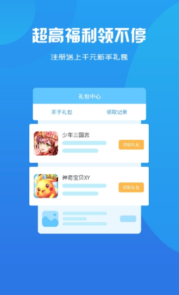 智典游戏app.png