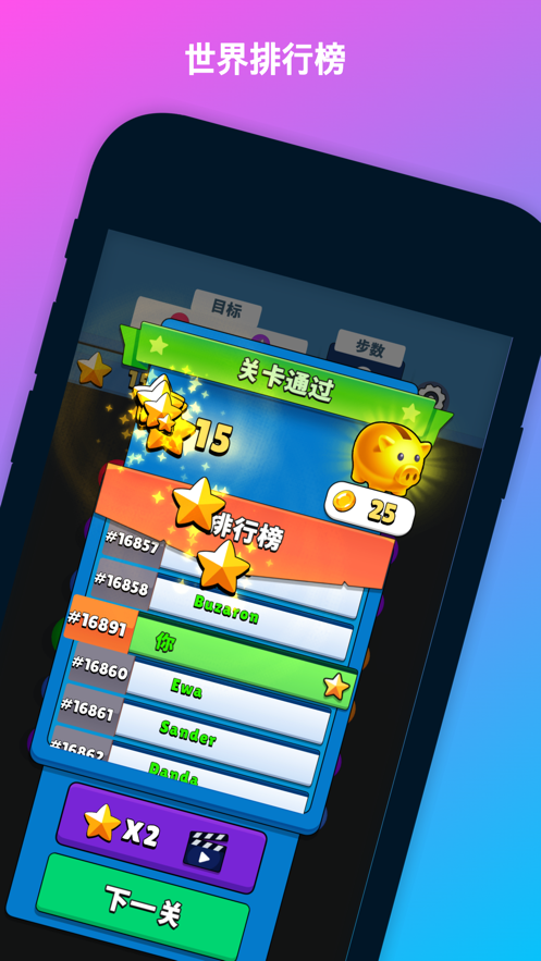 Voodoo开心连球球