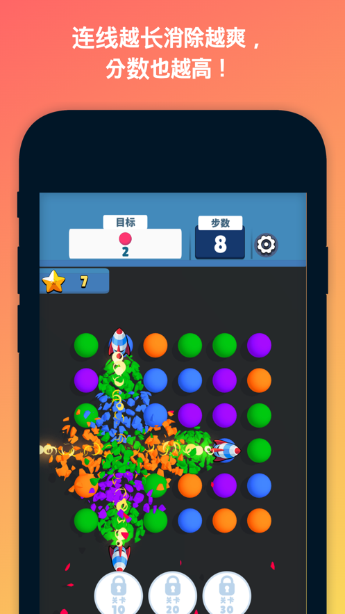 Voodoo开心连球球