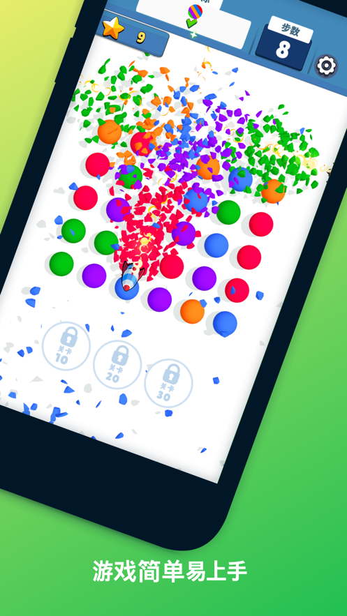 Voodoo开心连球球