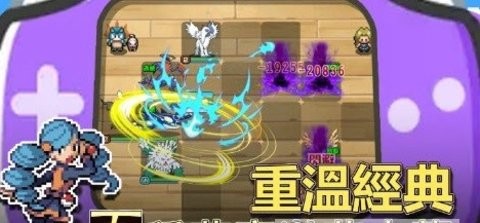 像素乐团怪兽 像素乐团怪兽