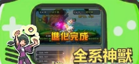 像素乐团怪兽 像素乐团怪兽