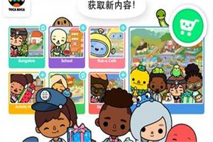 托卡生活世界1.38免费 托卡生活世界1.38免费