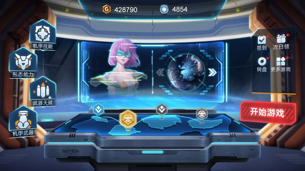 机甲超进化 机甲超进化