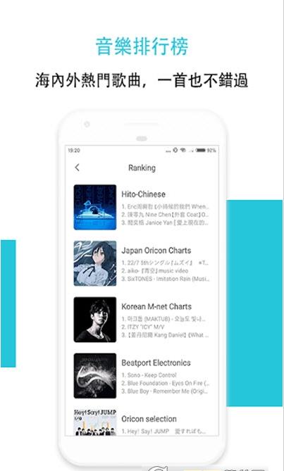 Hi Music app.jpg Hi Music app.jpg