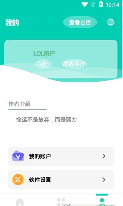 LOL背景替换app.jpg