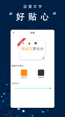 番茄提词器app.png
