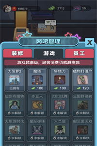 开心网吧无限钞票版