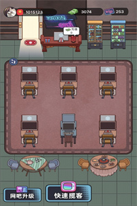 开心网吧无限钞票版