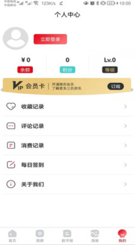 南方农村报APP.png 南方农村报APP.png
