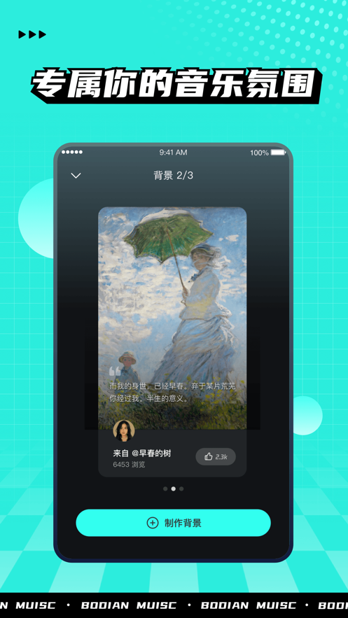 写首好歌 写首好歌