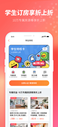 木鸟民宿app.png 木鸟民宿app.png