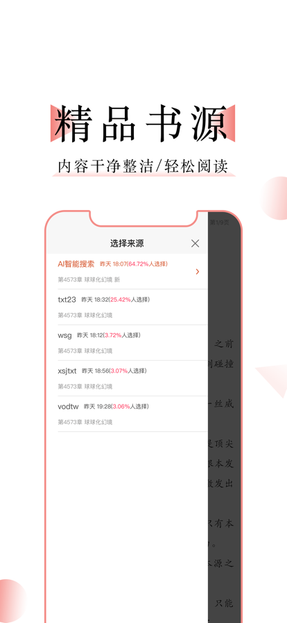 万能阅读器app.png