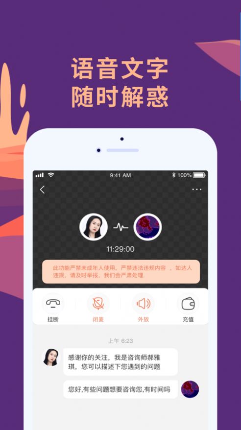 聊喻app.jpg