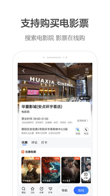 高德北斗导航最新版