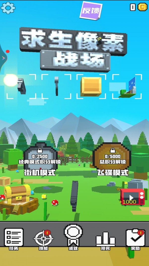 求生像素战场手游