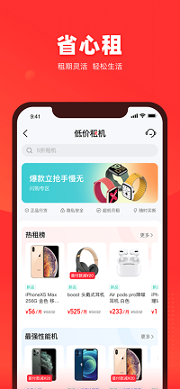 找靓机app.png