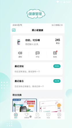 顾小家APP