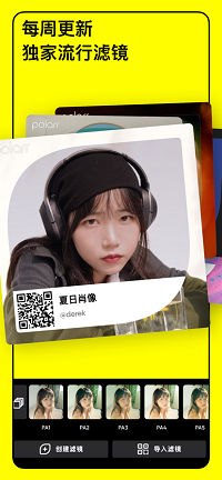 泼辣app.png 泼辣app.png