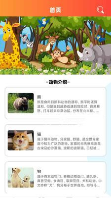 最强动物园app.jpg 最强动物园app.jpg