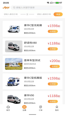 大象共享房车.png