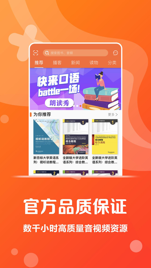 爱听外语 爱听外语