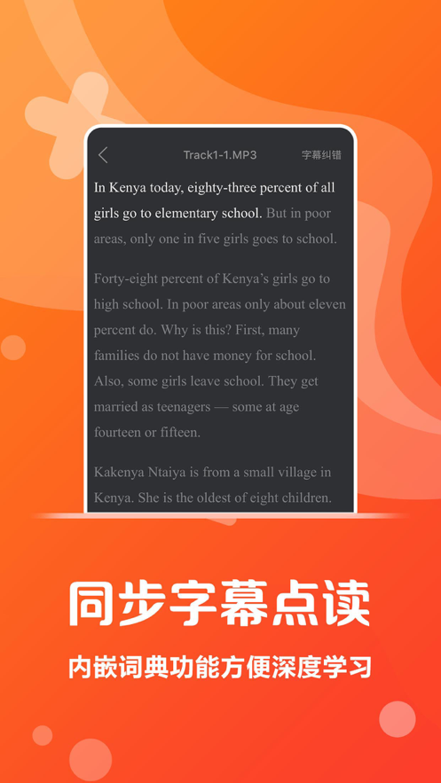 爱听外语 爱听外语