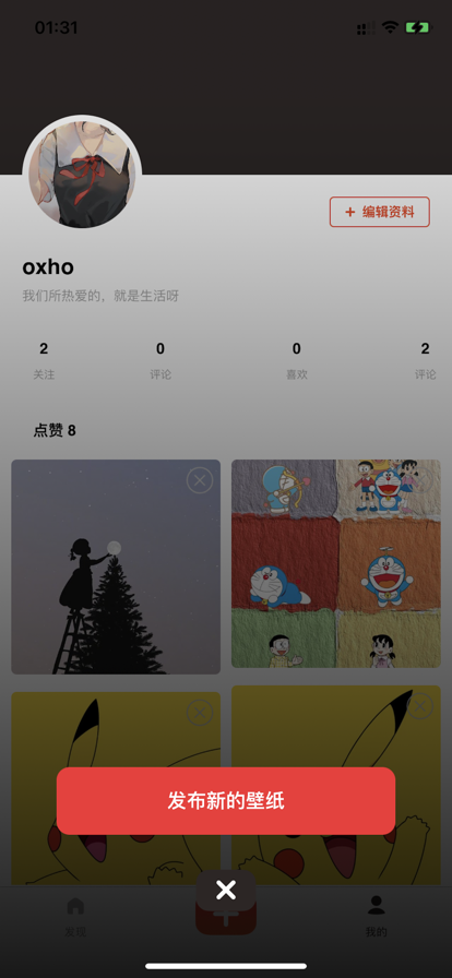 比心壁纸 比心壁纸