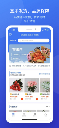 花加云选app.png