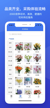 花加云选app.png