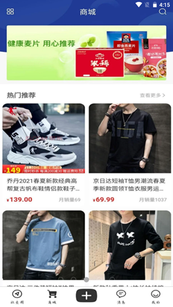 星印迹APP 星印迹APP