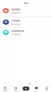星印迹APP 星印迹APP