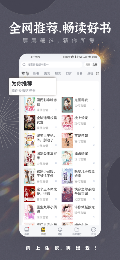 塔读小说免费版