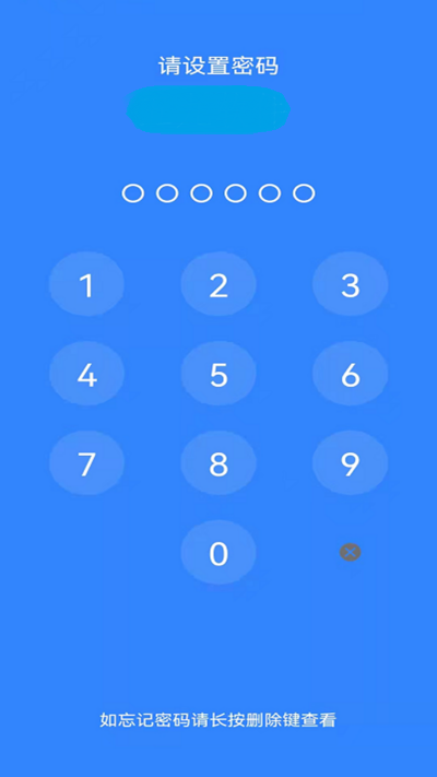 隐私加密管家 隐私加密管家