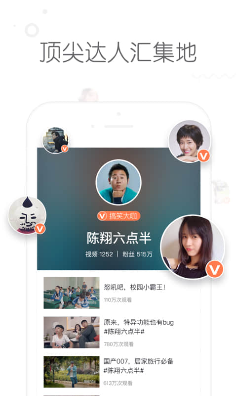 秒拍app.jpg