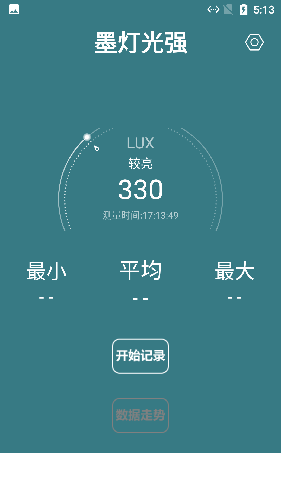 墨灯光强app.png
