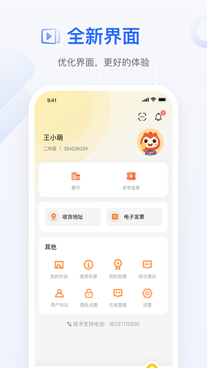 大山教育app.png 大山教育app.png