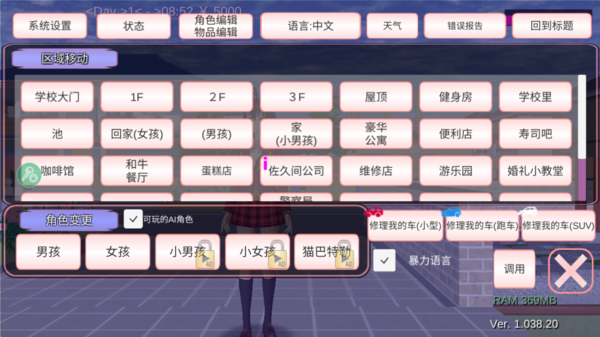 樱花盒子中文版11月